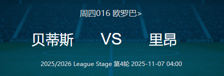 里昂转会期遗憾出局，志在欧联名次提升，目标明确，球队文化再被提及(里昂足球俱乐部百度百科)