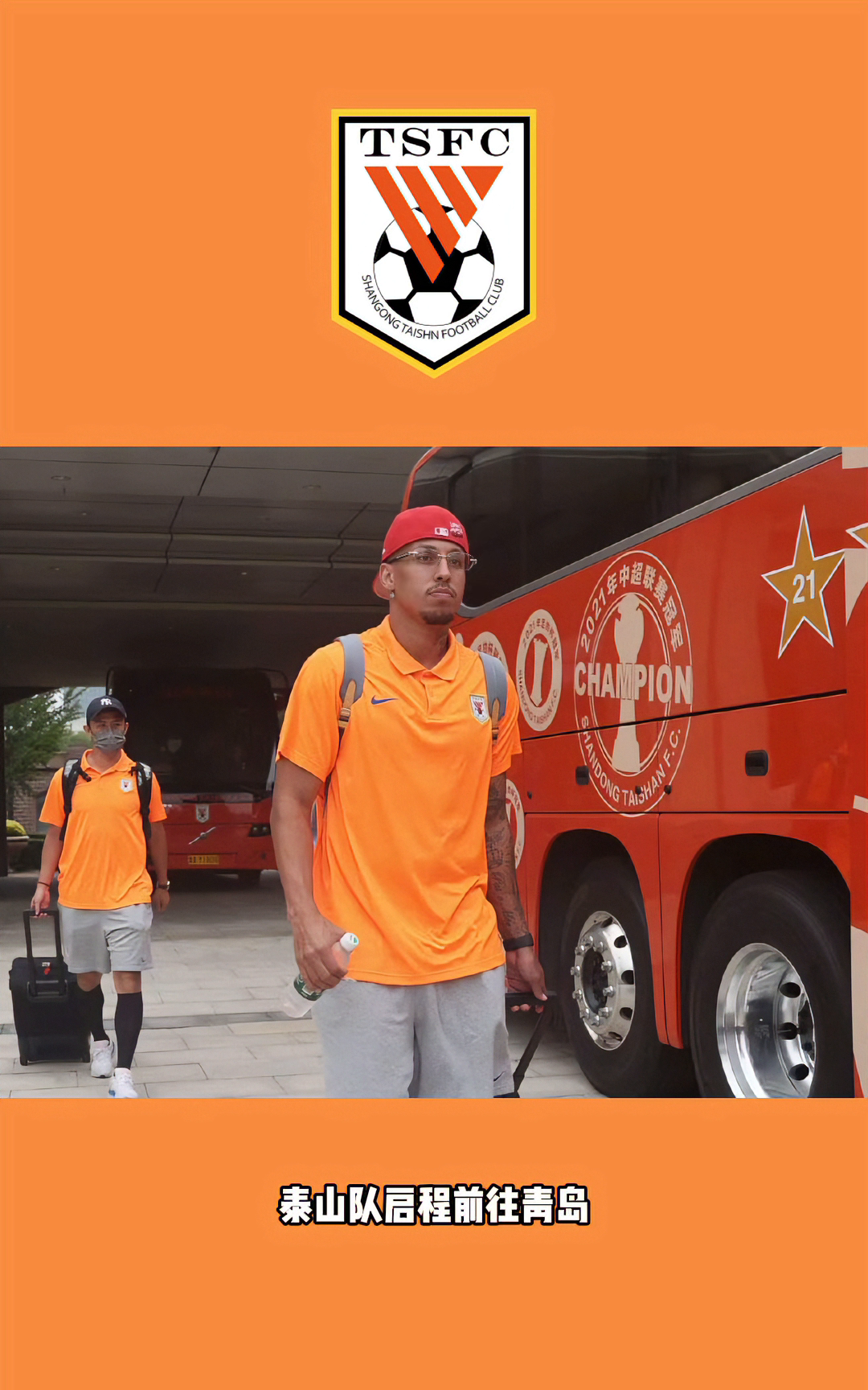 包含重磅！转会期山东泰山调整名单以备足总杯清晨塞维利亚临场应变——荷甲节点到来，今夜休斯敦火箭调整名单以备荷甲的词条