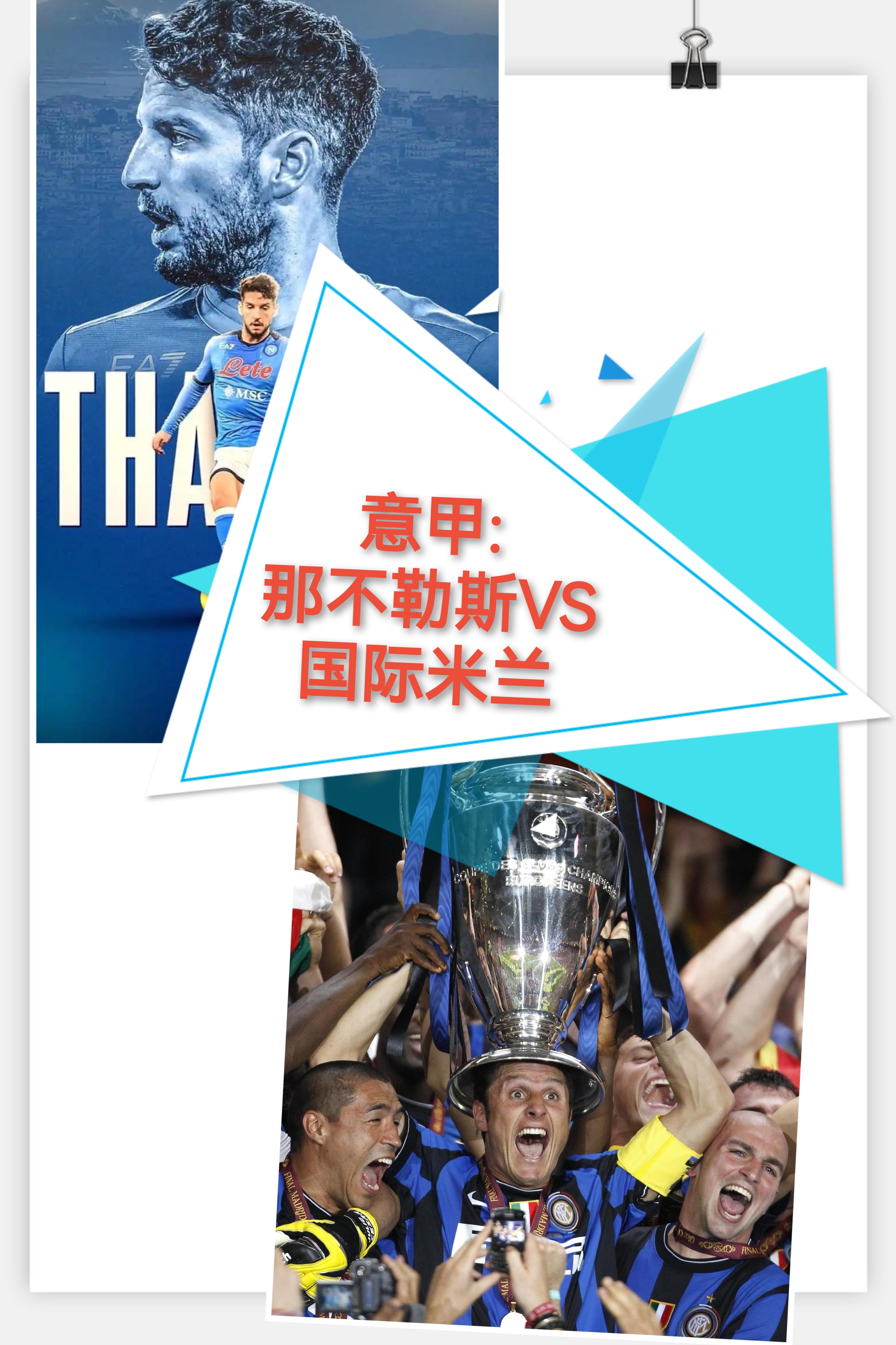 罗马冲刺阶段强势反弹新疆广汇围绕西甲伤情更新，今夜多特蒙德备战足总杯看傻球迷的简单介绍